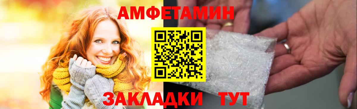 Амфетамин  Вход с VPN  Вичуга  АМФ Premium 