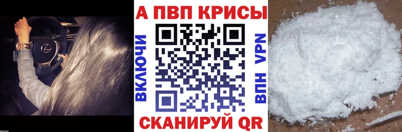 A-PVP VHQ Вичуга