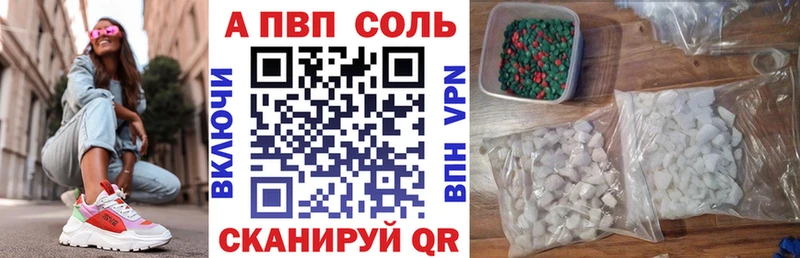 A PVP кристаллы цена наркотик Вичуга
