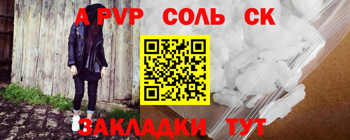 Alfa_PVP мука  Вход с VPN  A PVP Соль  Вичуга 