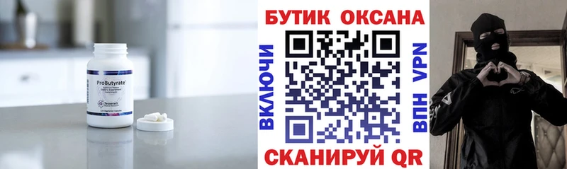 сколько стоит  Вичуга  Бутират BDO 