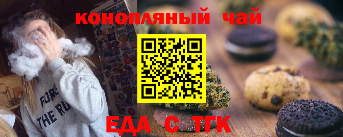 Вичуга  Печенье с ТГК марихуана  Вход с VPN 