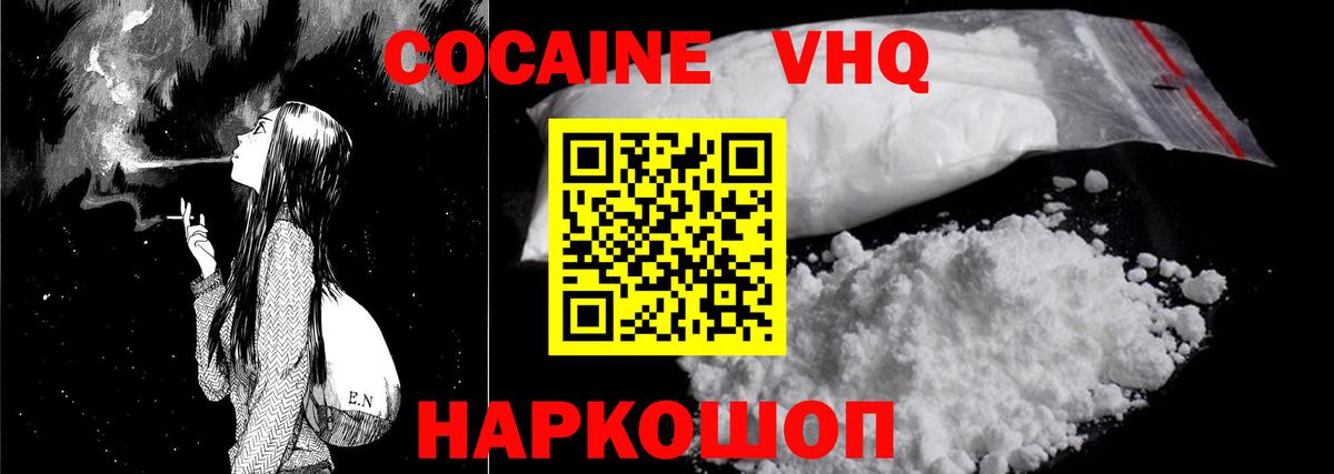 Cocaine 97%  Cocaine Fish Scale  Вход с VPN  Вичуга 