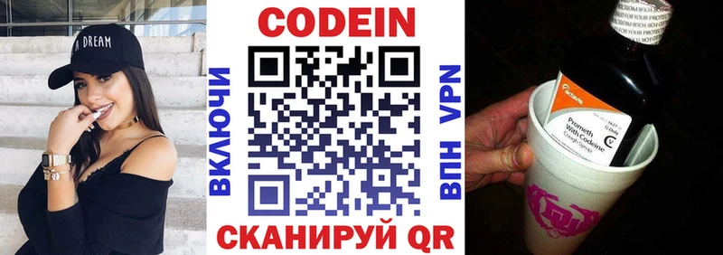 Кодеиновый сироп Lean Purple Drank  Вичуга 
