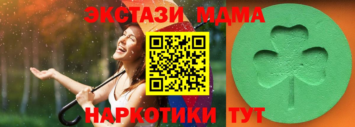 Экстази MDMA  Вход с VPN  Вичуга  omg маркетплейс  Ecstasy 280 MDMA 