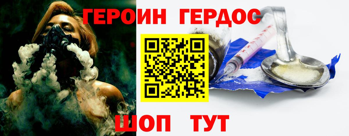 ГЕРОИН Афган  Вход с VPN  ГЕРОИН  Вичуга 