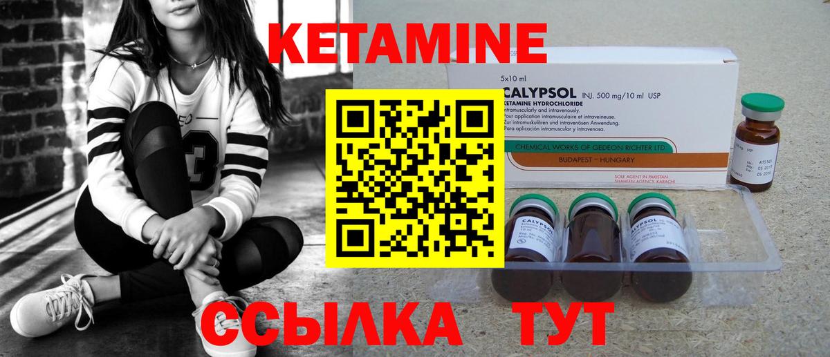 Вичуга  КЕТАМИН VHQ  Вход с VPN 