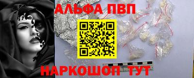 ALPHA PVP Гатчина