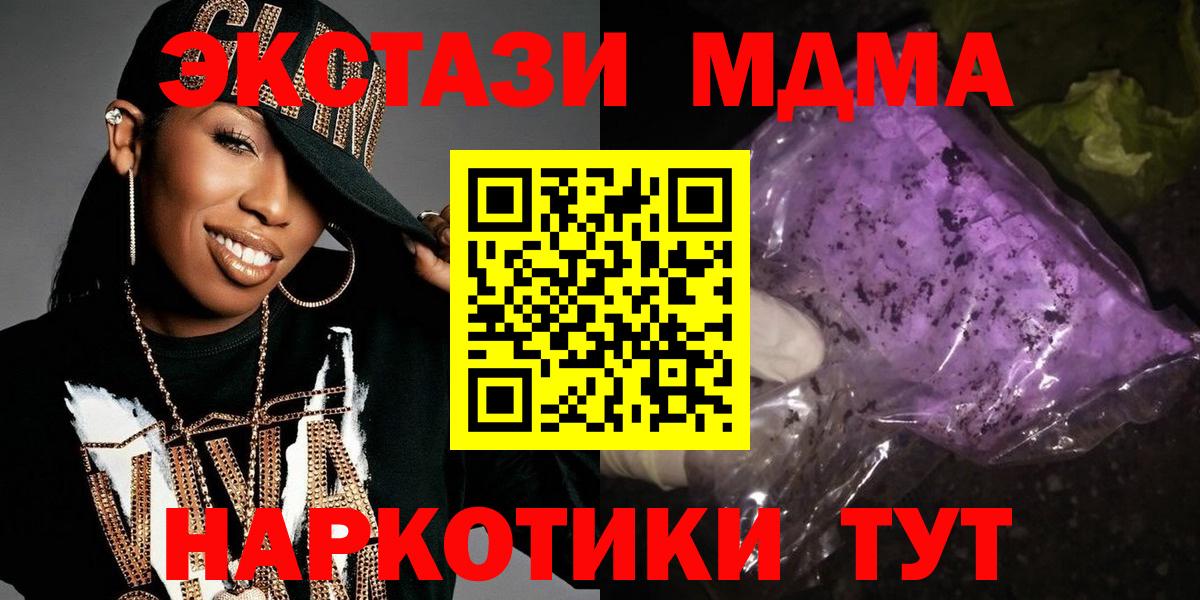 MDMA кристаллы Вичуга