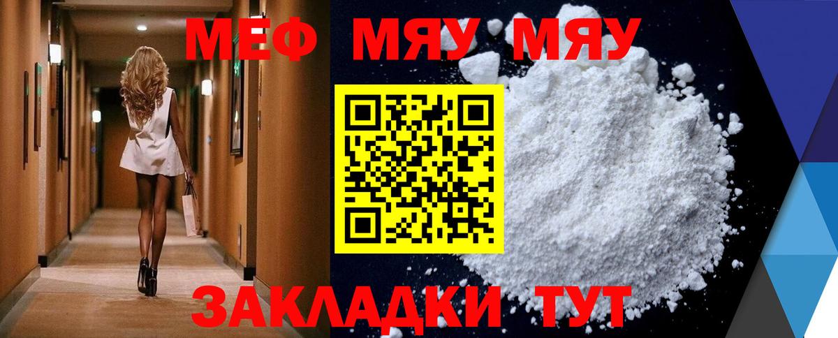 Вичуга  МЕФ мука  Вход с VPN  наркошоп  МЕФ VHQ  МЕФ 