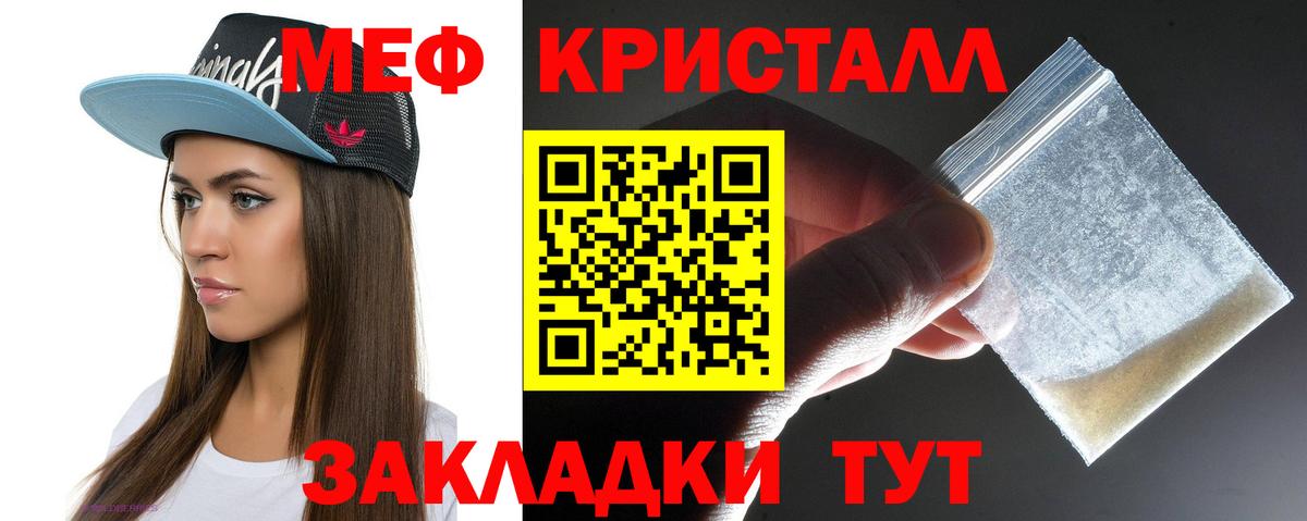 МЕФ Вичуга