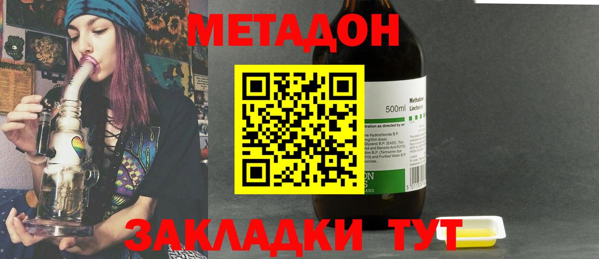 Вичуга  МЕГА ТОР  Метадон VHQ  Вход с VPN  МЕТАДОН methadone 