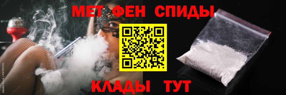 МЕТАМФЕТАМИН  Вход с VPN  Вичуга  Первитин пудра 