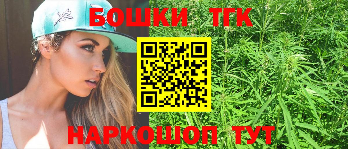 Бошки марихуана THC 21% Вичуга